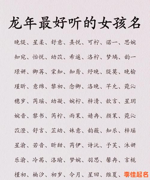 孩子取名字2026女孩好吗 孩子取名字2026女孩-第1张图片