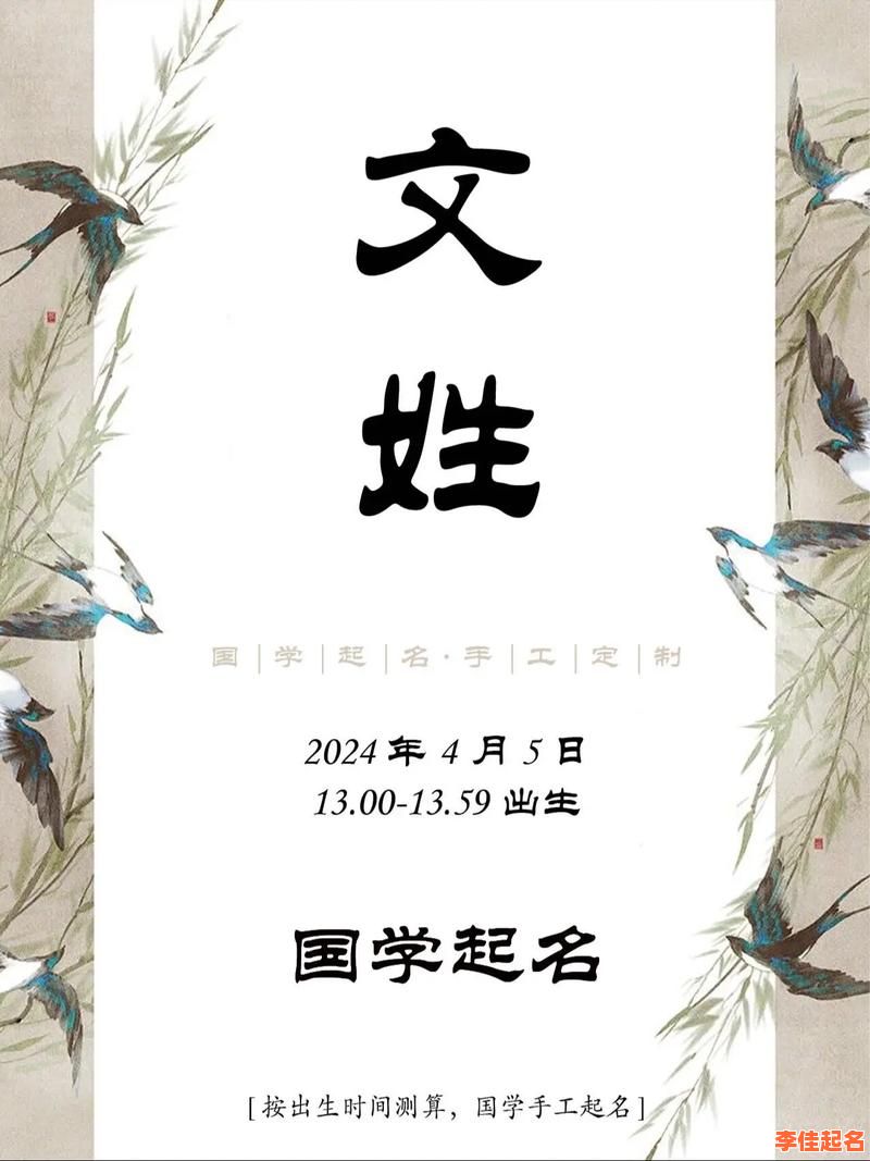 文姓好听的女孩名字 文姓女孩名字古风-第1张图片