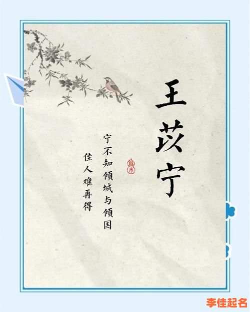 2020年王姓女孩取名字大全 王姓女孩名字2026年属兔起名简单-第1张图片