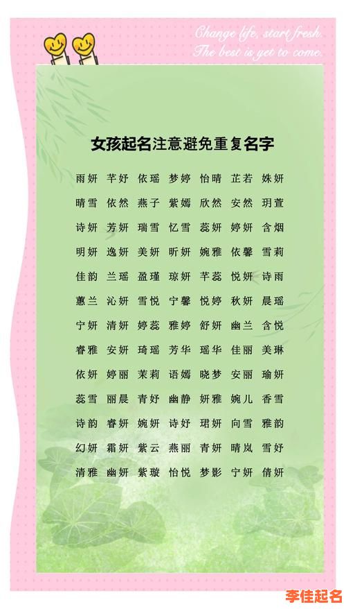 带米字女孩取名 带米子的女孩名字-第1张图片 带米字女孩取名 带米子的女孩名字-第1张图片