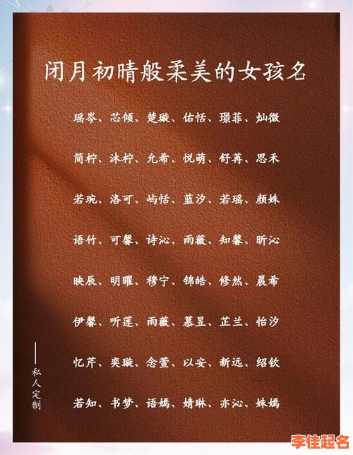 文艺一些的女孩子的名字 简单文艺的女孩名字-第1张图片 文艺一些的女孩子的名字 简单文艺的女孩名字-第1张图片