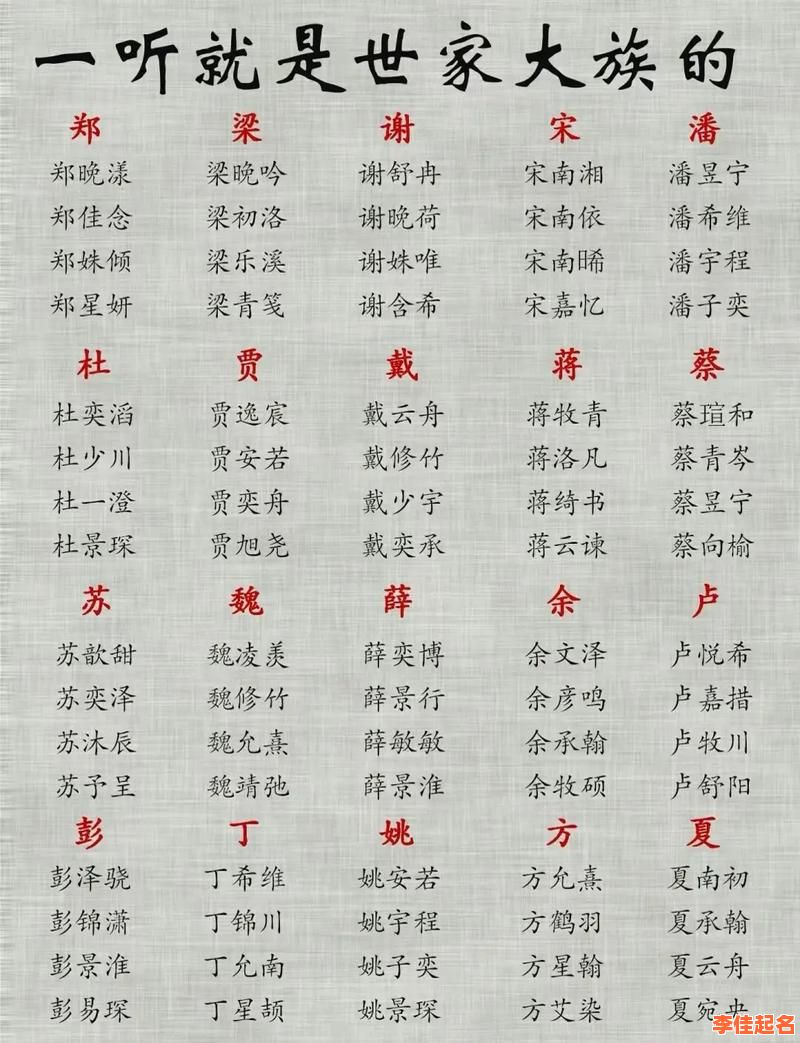 世字辈女孩起名 世字辈女孩取什么名字-第1张图片