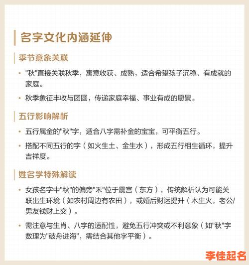 秋字适合女孩取名吗 秋字辈取女孩名-第1张图片 秋字适合女孩取名吗 秋字辈取女孩名-第1张图片