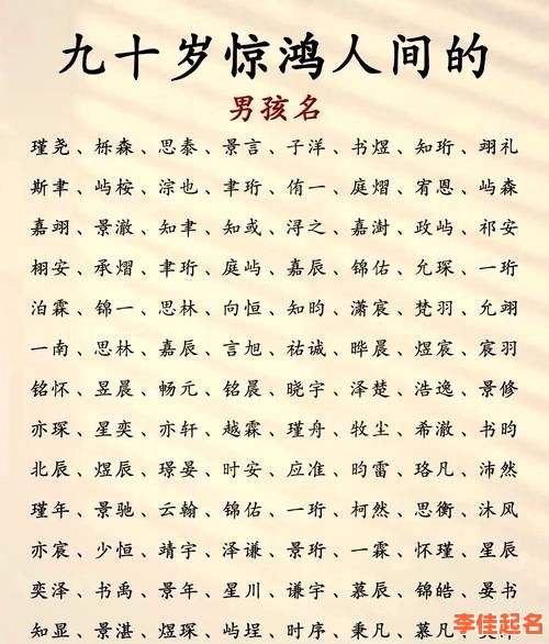 女孩起名双字 带有双字的女孩名字-第1张图片