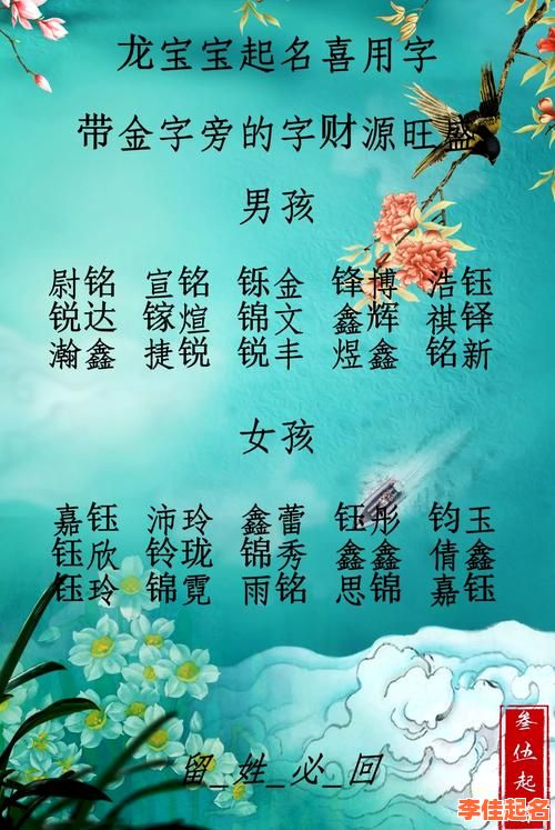 五行带金女孩名字大全 五行带金女孩名-第1张图片