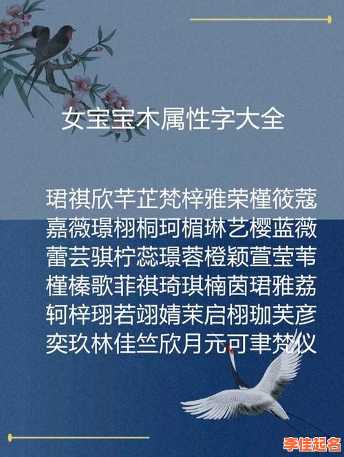 带木字的女孩名字有哪些 带木字女孩气质名字-第1张图片 带木字的女孩名字有哪些 带木字女孩气质名字-第1张图片