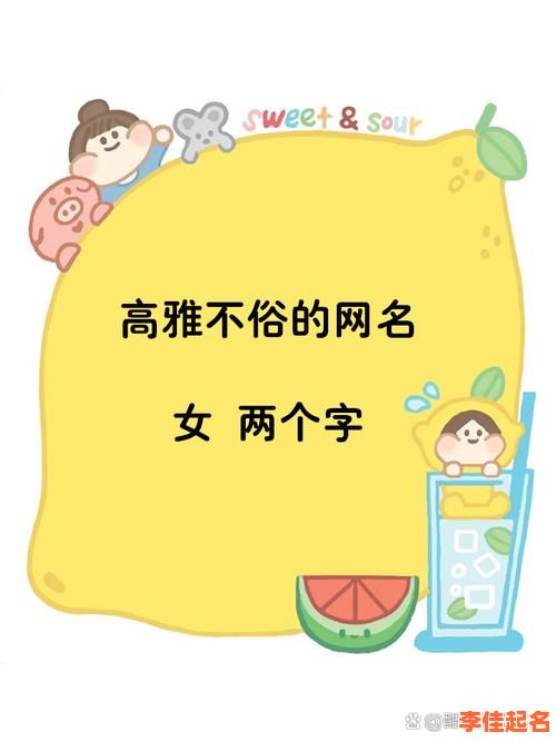 女孩名字可爱好听两个字 女孩名字可爱好听-第1张图片