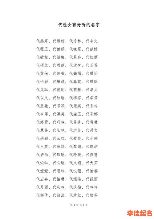 姓原的女孩子起名怎么取 姓原的女孩子起名-第1张图片