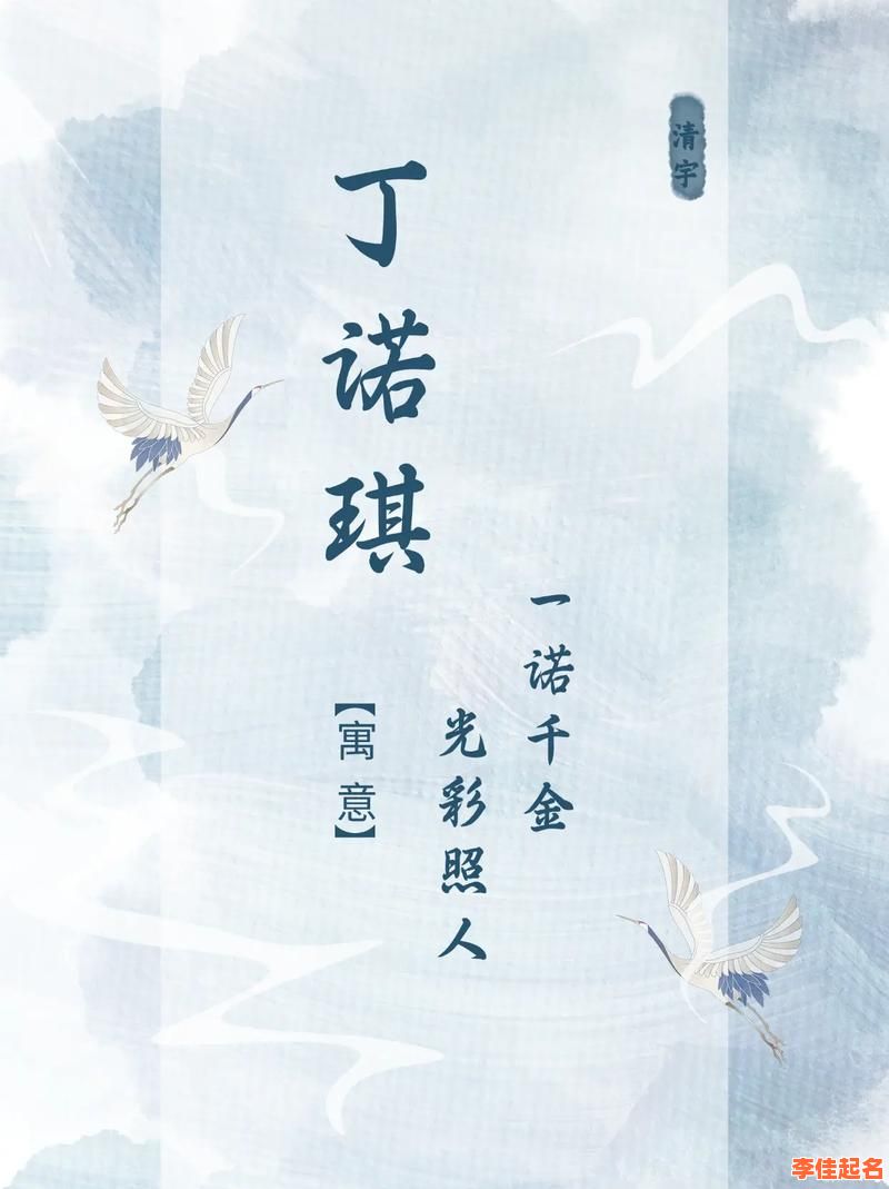 丁姓女孩取名字大全 丁姓取名字女孩-第1张图片