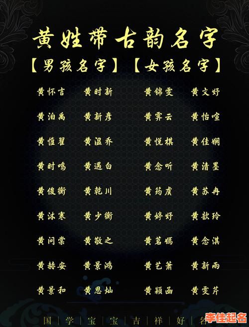 女孩黄思后面搭配什么字 黄思什么女孩名字好听-第1张图片