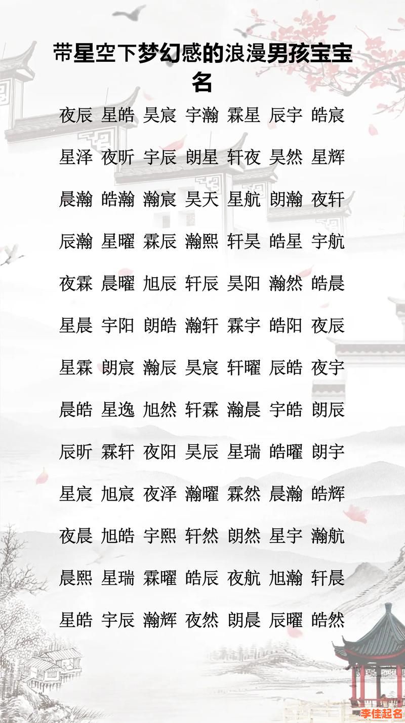 9笔画适合女孩名字有哪些 九笔画的字女孩取名字-第1张图片