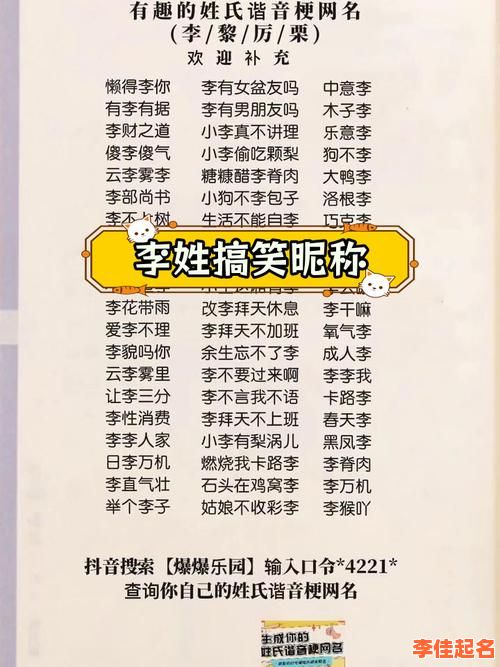 2020年李姓女孩名字大全免费 李姓女孩子取名2026兔年-第1张图片