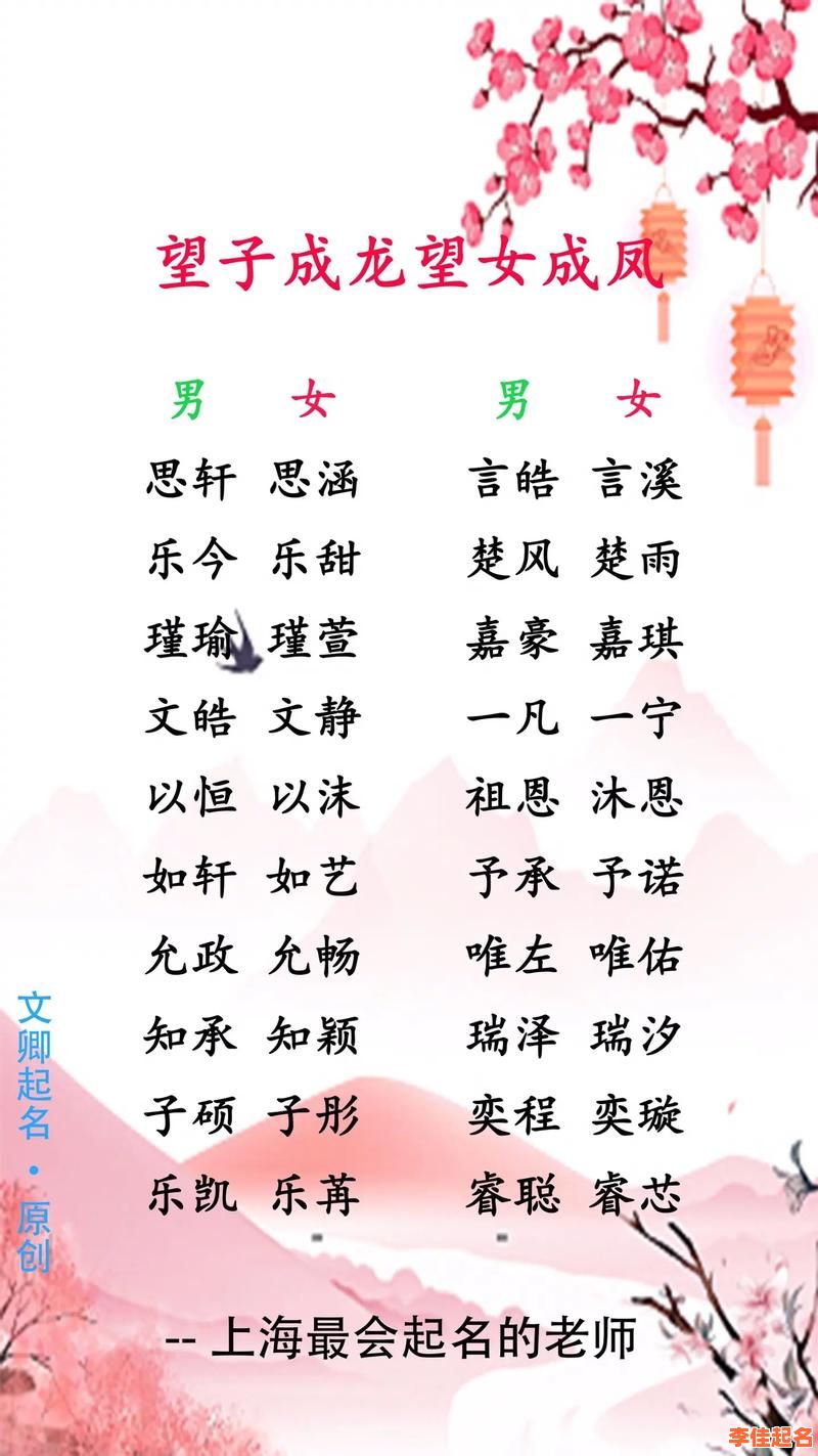传字辈女孩取名字大全 传字辈女孩取名-第1张图片