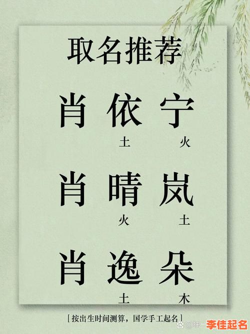 肖氏女孩起名大全 肖氏女孩取名字-第1张图片