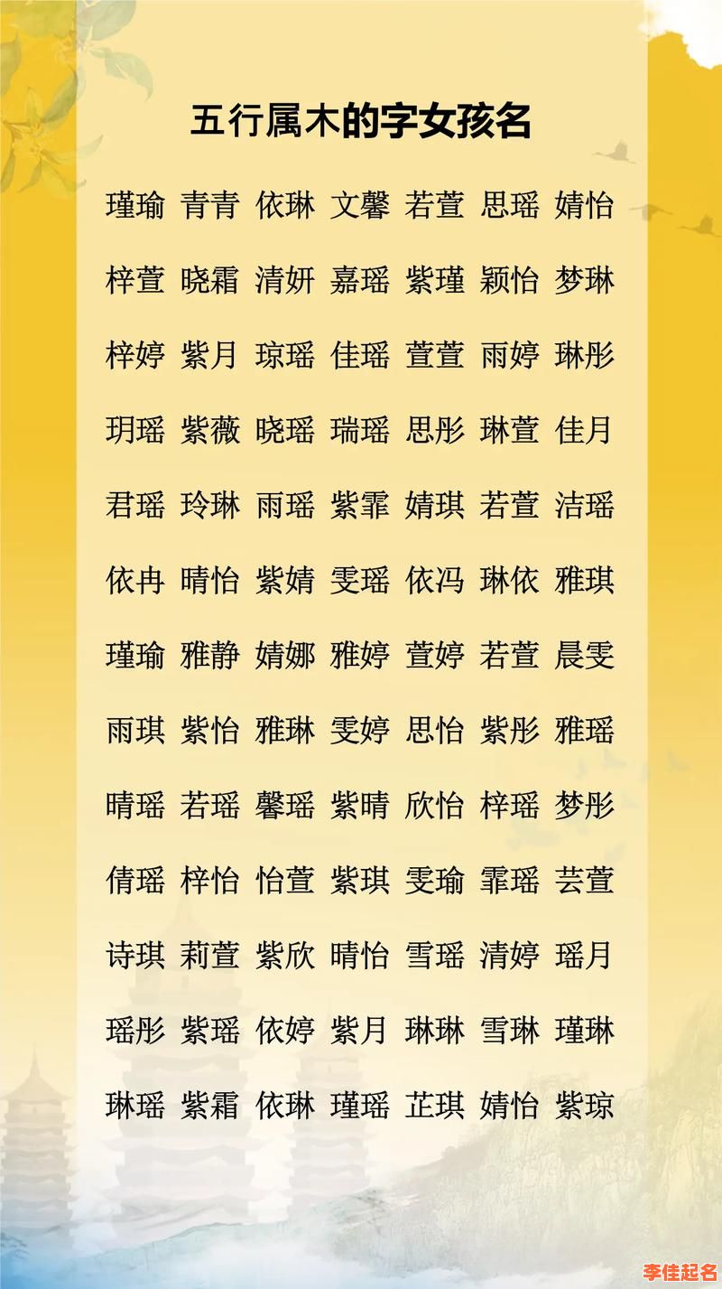 2021五行缺金女孩名字大全 五行缺金女孩取名宝典名字-第1张图片 2021五行缺金女孩名字大全 五行缺金女孩取名宝典名字-第1张图片