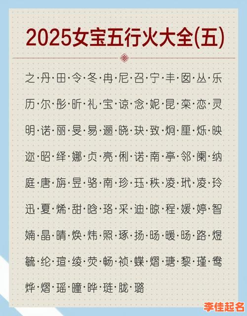 女孩五行都不缺取什么名字好 五行不缺的女孩取名-第1张图片