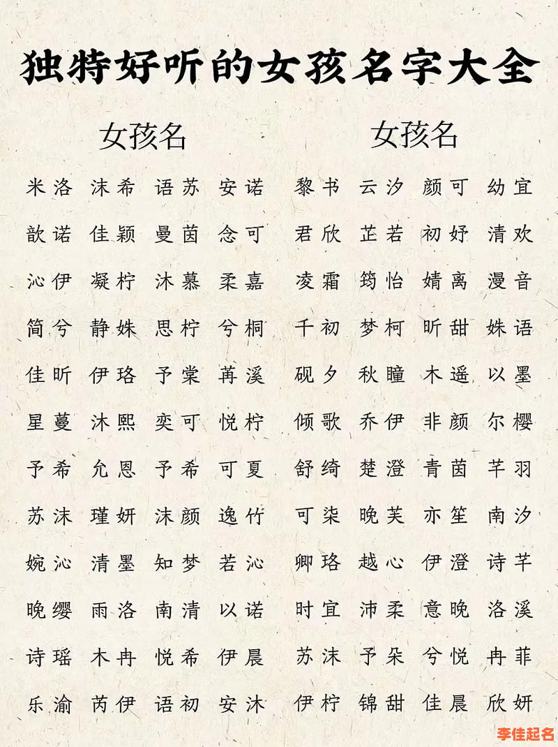 属兔的女生取什么名字好 属兔的女孩起什么名字好-第1张图片