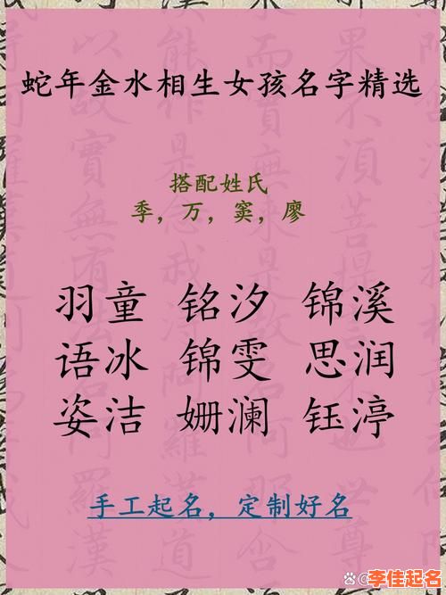 五行属金女孩名字大全集 五行属金名字女孩-第1张图片