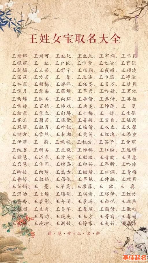 王姓恩字辈下边是什么 王姓带恩字的女孩名字-第1张图片