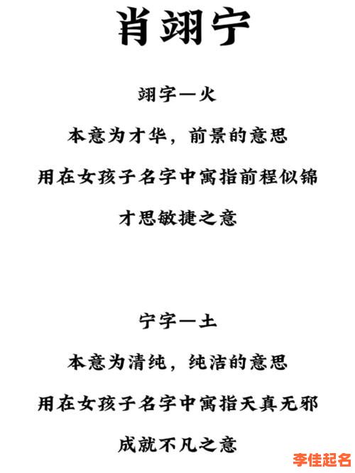 2021肖姓女孩起名 兔年肖姓女孩名字-第1张图片