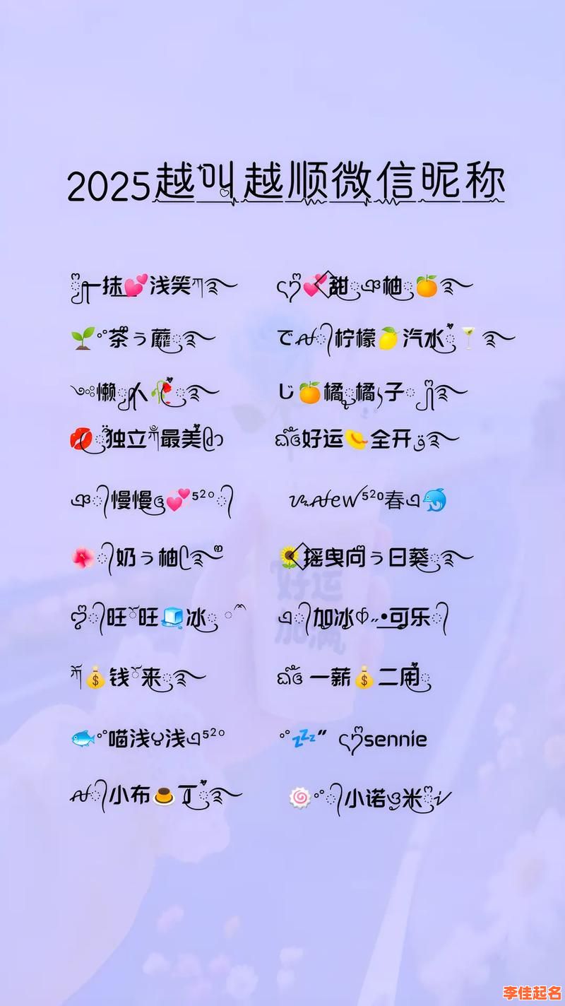 好名字女孩子两个字 好名字女孩子-第1张图片