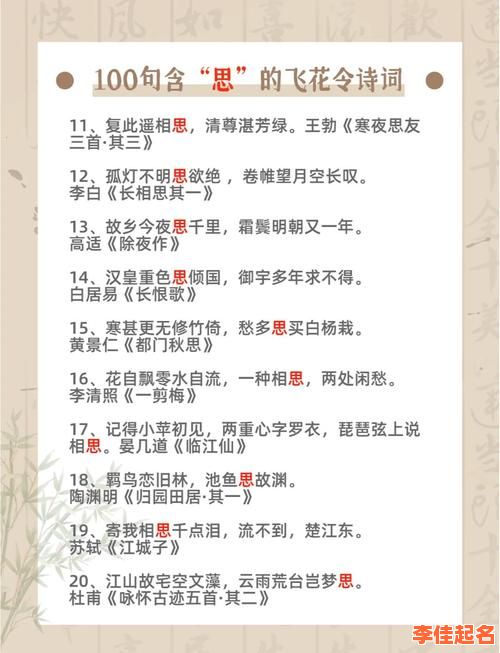 女孩子的名字带思字的名字大全 女孩名字带思的叫什么好-第1张图片