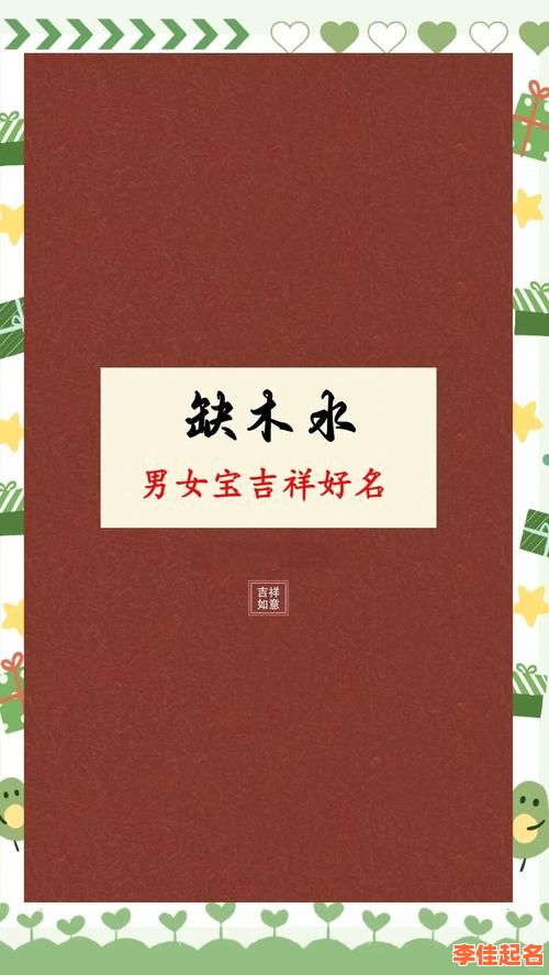 命里缺金缺木女孩名字 起名缺金缺木女孩名字-第1张图片