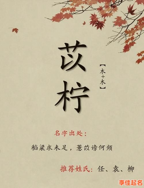 关于柠字的女孩名字大全 关于柠字的女孩名字-第1张图片