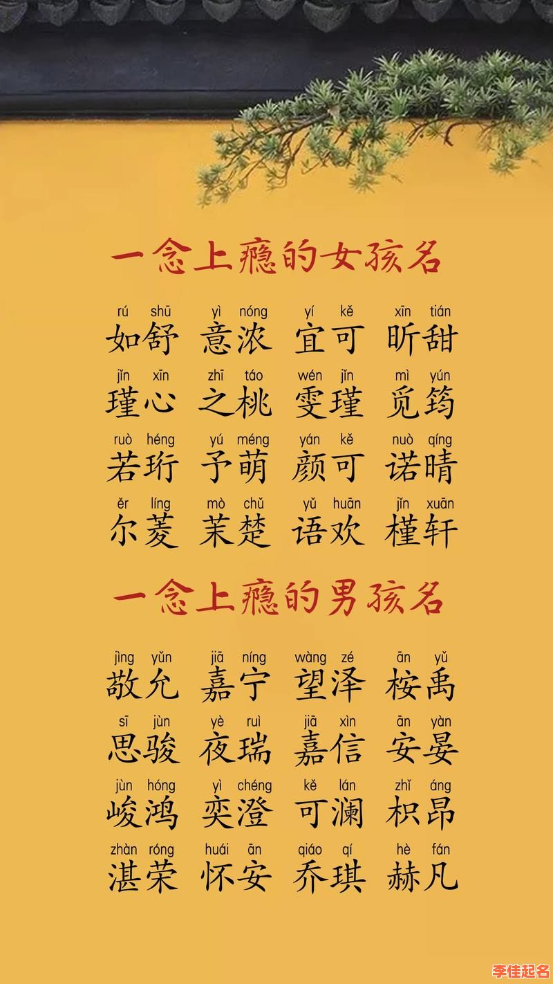 成字女孩子名字大全 成字女孩子名字-第1张图片