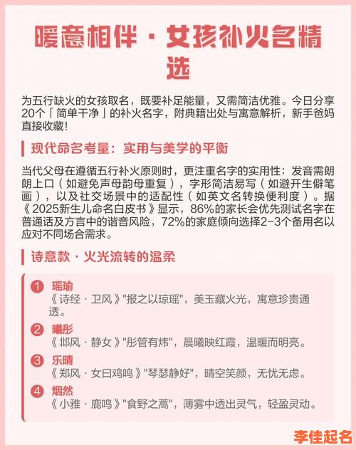 五行缺火土女孩取名字大全 五行缺火和木女孩名字-第1张图片 五行缺火土女孩取名字大全 五行缺火和木女孩名字-第1张图片