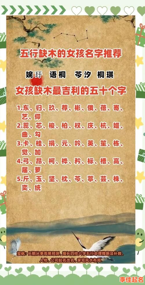 五行缺金缺木的女孩名字有哪些 五行缺木缺金女孩取名-第1张图片