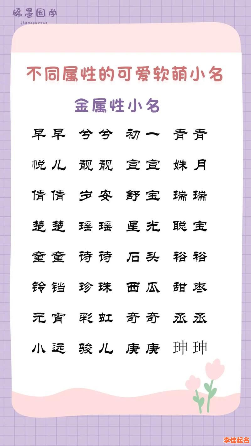 属兔的小女孩取小名 属兔女孩小名叫什么-第1张图片