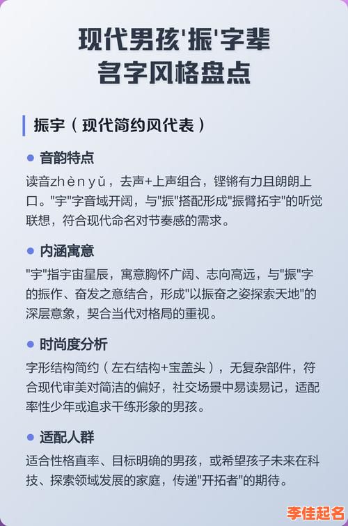 振字辈最好听的名字 振字辈女孩起名字-第1张图片