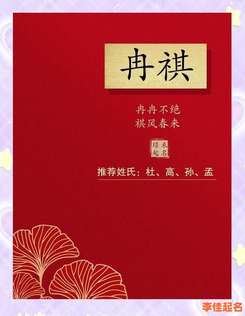 女生名字带祺字的 带祺字女孩名字-第1张图片