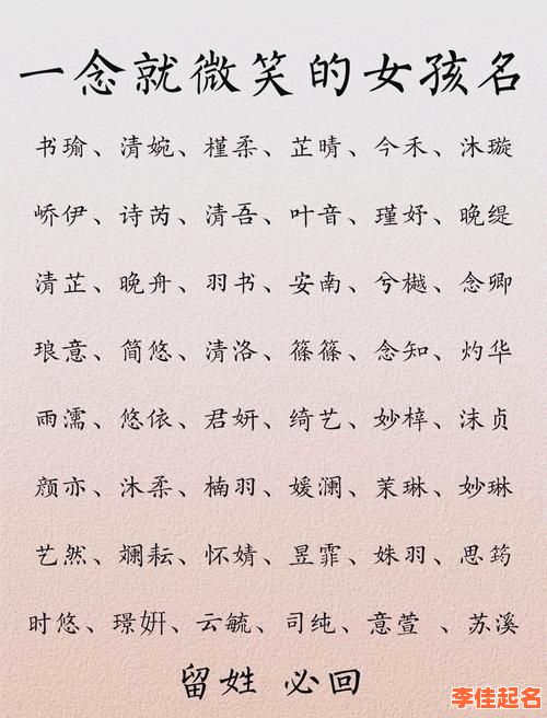 带显字的女孩名字大全 带显字的女孩名字-第1张图片 带显字的女孩名字大全 带显字的女孩名字-第1张图片