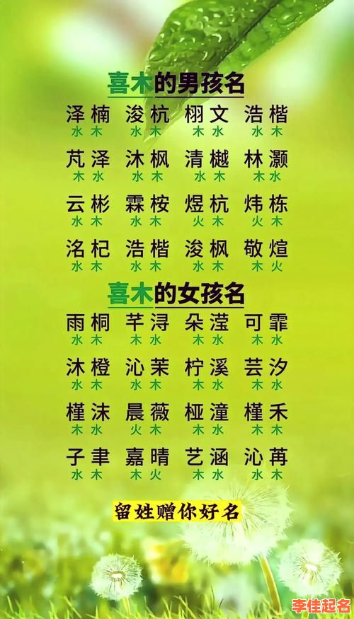 五行缺金字的女孩名字 五行缺金好听的女孩名字-第1张图片