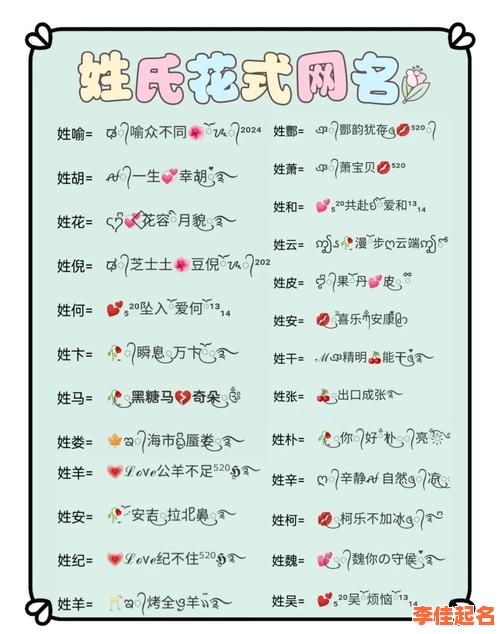 姓何的女孩子名字一个字 姓何的女孩子名字-第1张图片