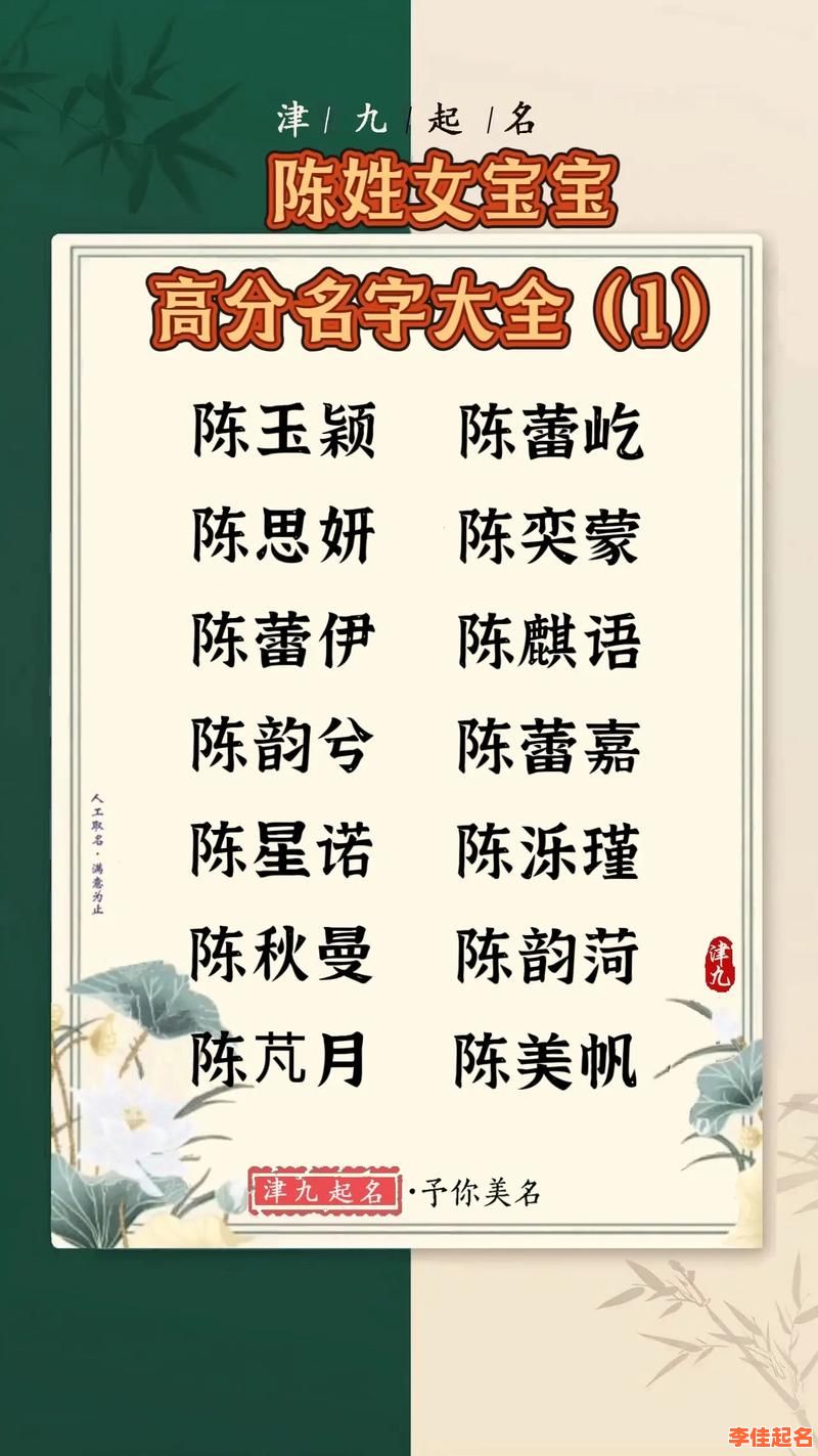 女孩的名字起什么好听 女孩的名字起名-第1张图片