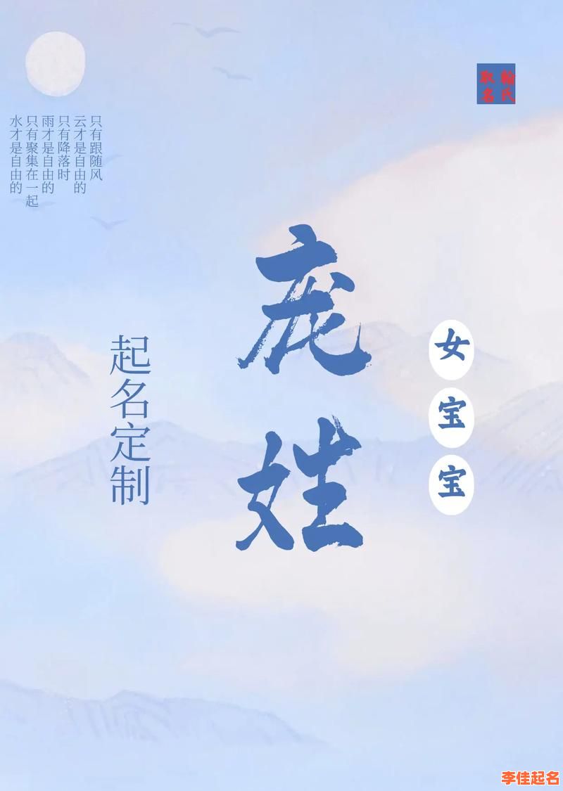 庞姓女孩寓意好名字 庞姓女孩名字2026属兔-第1张图片