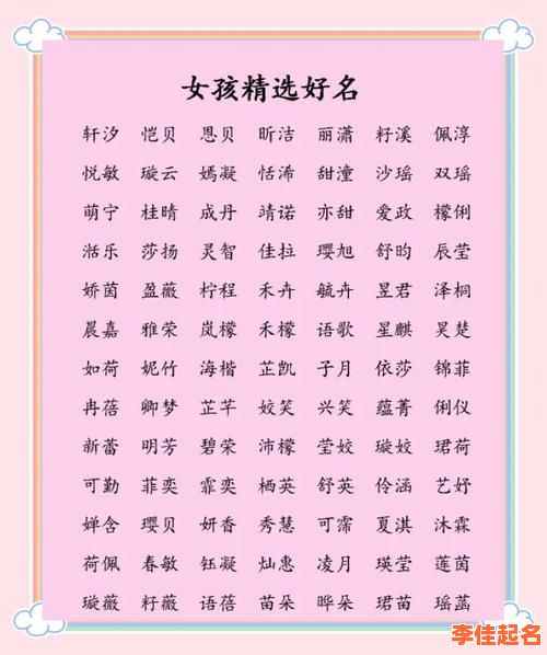 五行属金女孩名字怎么选 五行属金女孩名字-第1张图片
