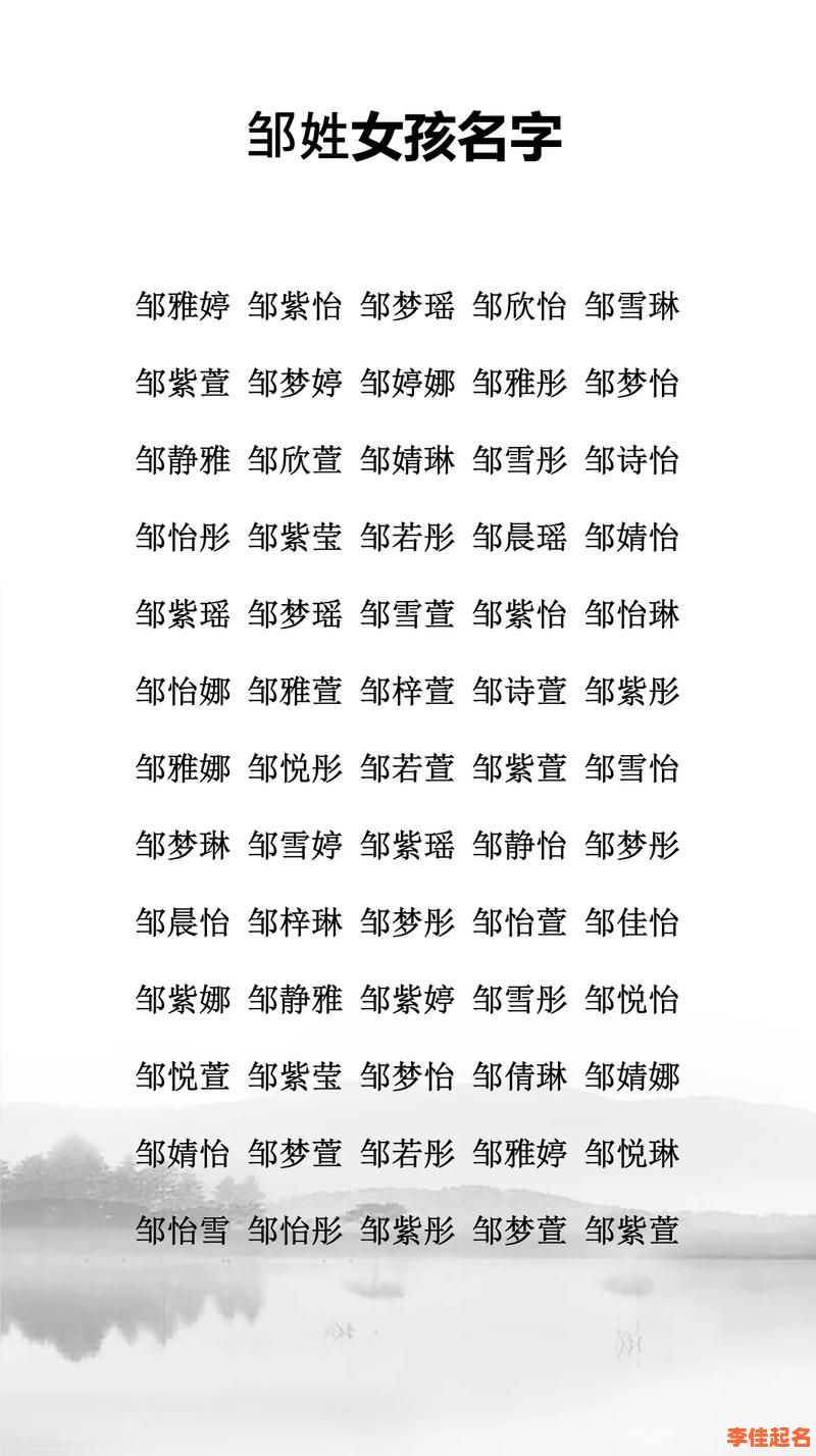 姓周的女孩取什么名字好听 姓周好听稀少的名字女孩-第1张图片