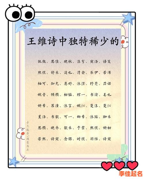 带诗字女孩气质名字 带有诗字的女孩名字-第1张图片