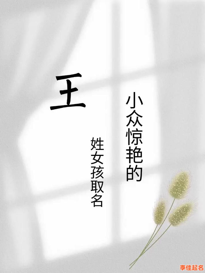 王浩这个名字好听吗 王浩什么名字好听女孩-第1张图片