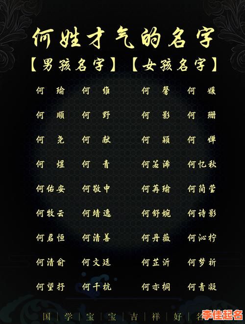 何雨星姓名打多少分 姓何雨字辈女孩起什么名字-第1张图片