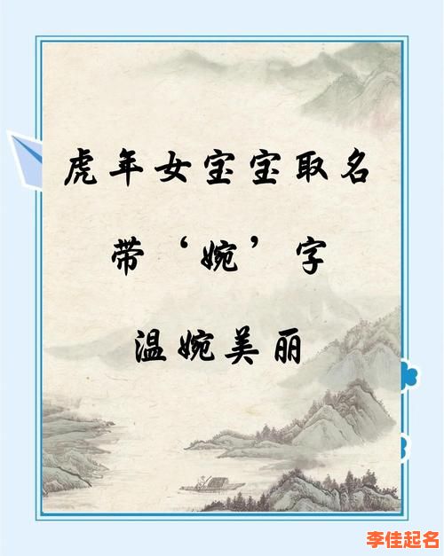 婉和什么字取名好听 和婉字搭配的女孩名字-第1张图片