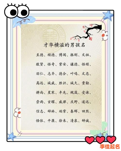 鼠年五行缺水女孩名字大全 属鼠五行缺水取名女孩-第1张图片 鼠年五行缺水女孩名字大全 属鼠五行缺水取名女孩-第1张图片