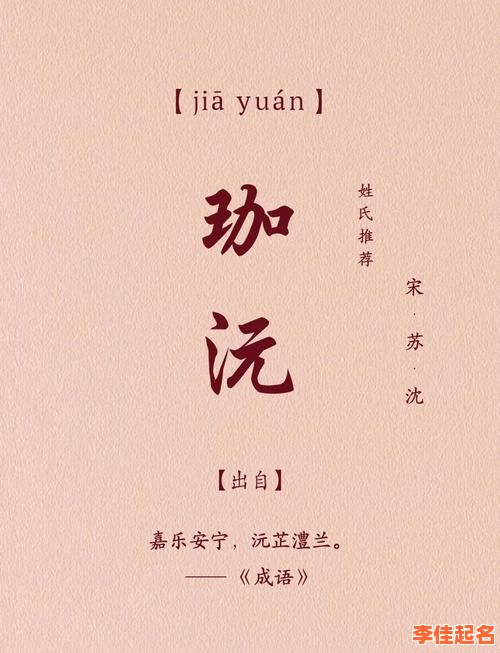 女孩取名沅字寓意好吗 给女孩取沅字取名好不好-第1张图片 女孩取名沅字寓意好吗 给女孩取沅字取名好不好-第1张图片