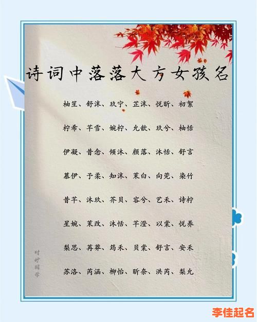 诗字取名女孩有什么含义 诗在女孩名字中的意思-第1张图片