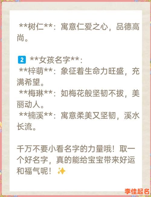 女孩五行缺木的最佳名字 女孩五行缺木叫什么名字比较好-第1张图片