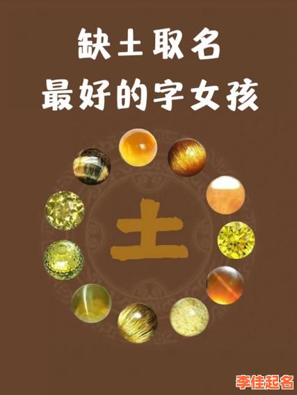 带土字旁的字女孩取名小名 带土字旁女孩起名的单字-第1张图片